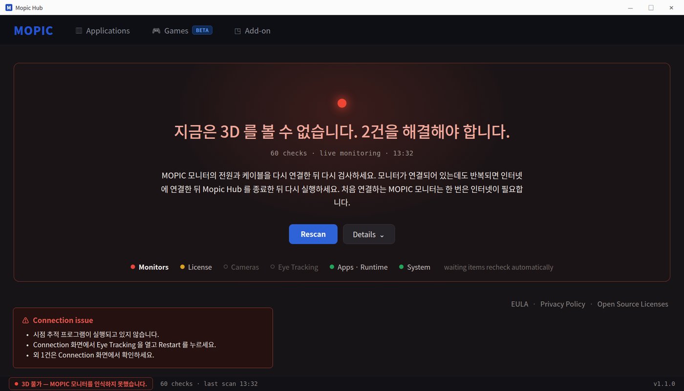 MOPIC Hub 홈 화면 (문제 진단 1)